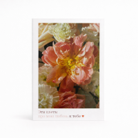 Открытка "К тебе"