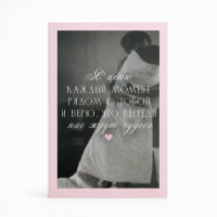 Открытка "Я ценю"