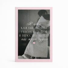 Открытка "Я ценю"