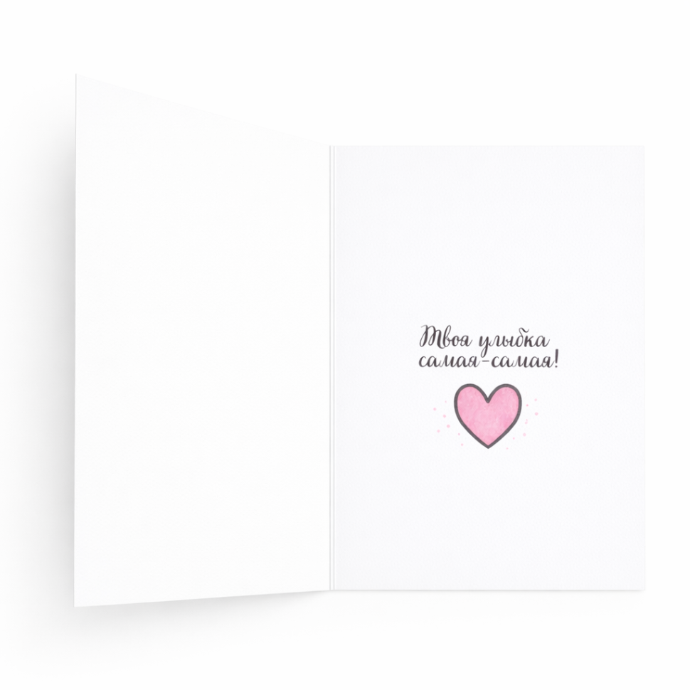 Открытка "Невероятной"