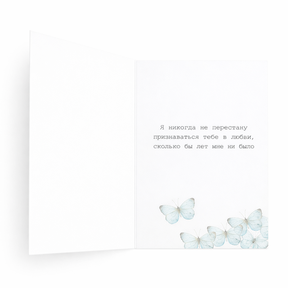 Открытка "Любимой маме"