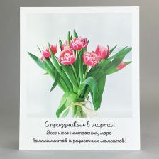 Открытка, сделанная с любовью №3