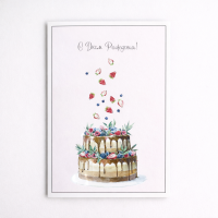 Открытка "С днем рождения 2"