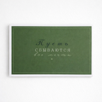  Конверт №29