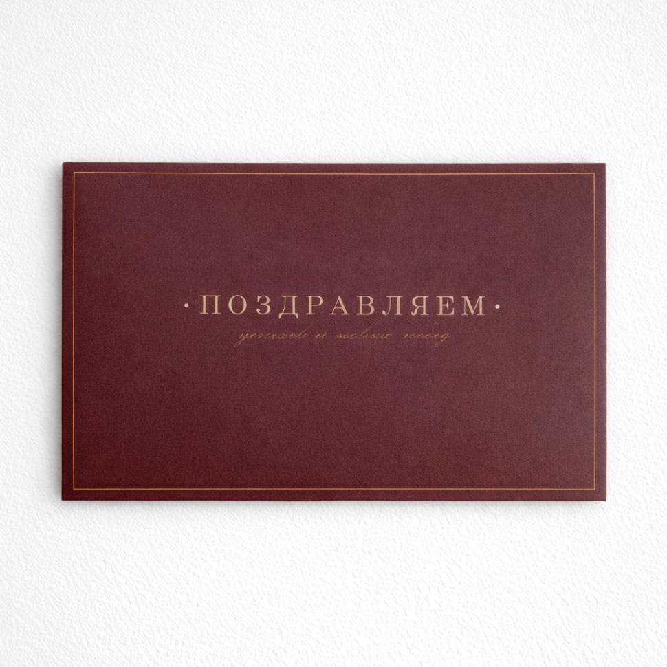  Конверт №30