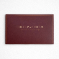  Конверт №30