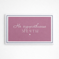  Конверт №31