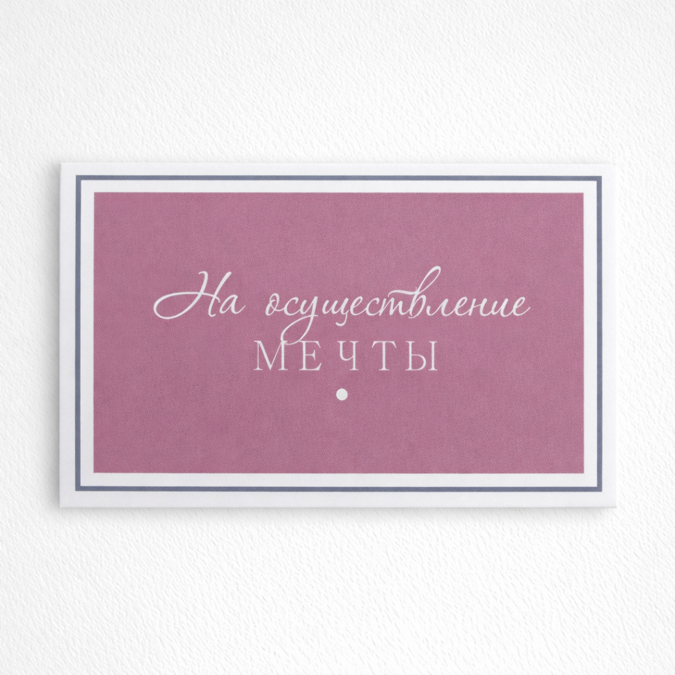  Конверт №31