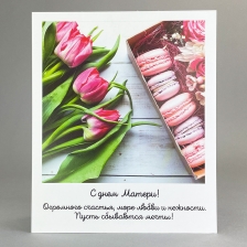 Открытка, сделанная с любовью №10