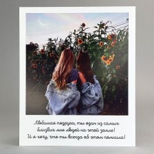 Открытка, сделанная с любовью №20