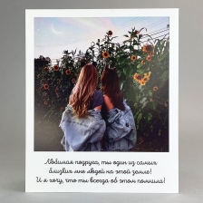 Открытка, сделанная с любовью №20