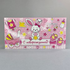 Конверт №13