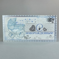 Конверт №18