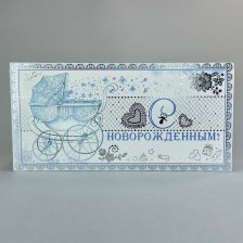 Конверт №18