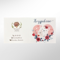 Открытка в букет &quot;Поздравляю&quot;