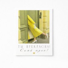 Открытки С 8 Марта №2