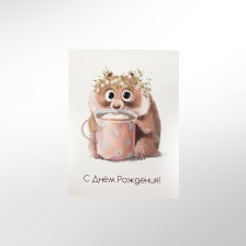 Открытка &quot;С днем рождения 2&quot;