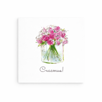 Открытка "Счастья"