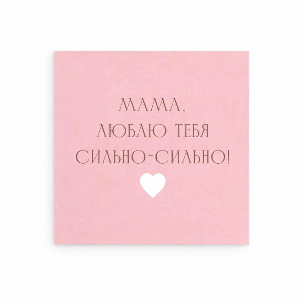 Открытка "Маме"